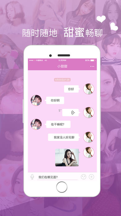 求抱抱iPhone版 V1.2.3