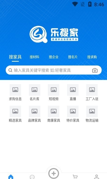 乐搜家安卓版 V2.0