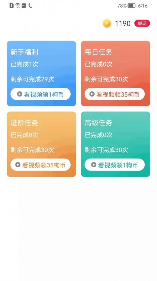 省得赚安卓版 V2.5.5