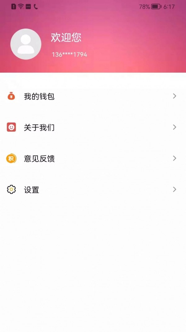 省得赚安卓版 V2.5.5