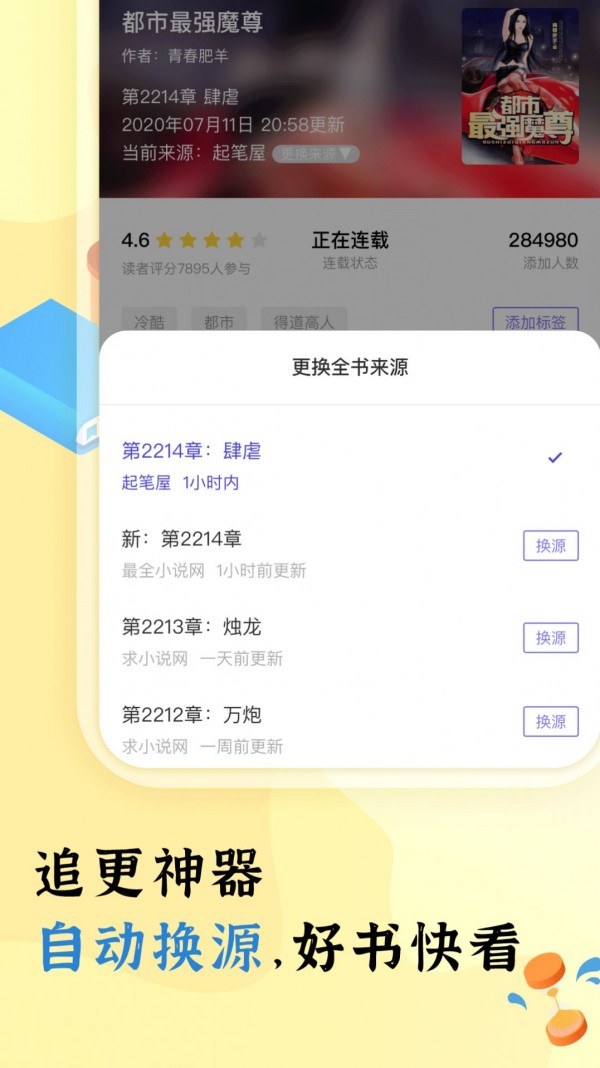 饭团看书Pro安卓版 V1.5.0