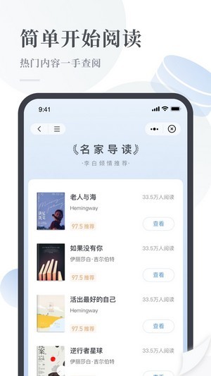 云悦读安卓版 V5.0.2