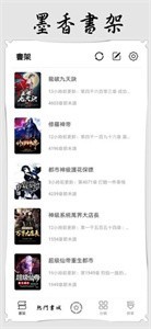 墨香阅读安卓版 V5.0.5