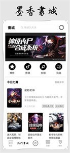 墨香阅读安卓版 V5.0.5