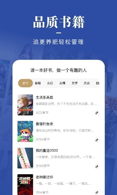 一键追书大师安卓版 V1.6