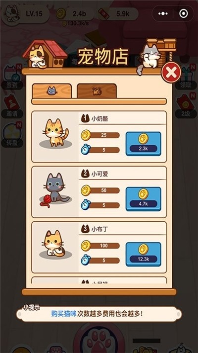 萌猫gogo安卓版 V2.3.9