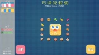 方块吃蛇蛇安卓版 V1.0