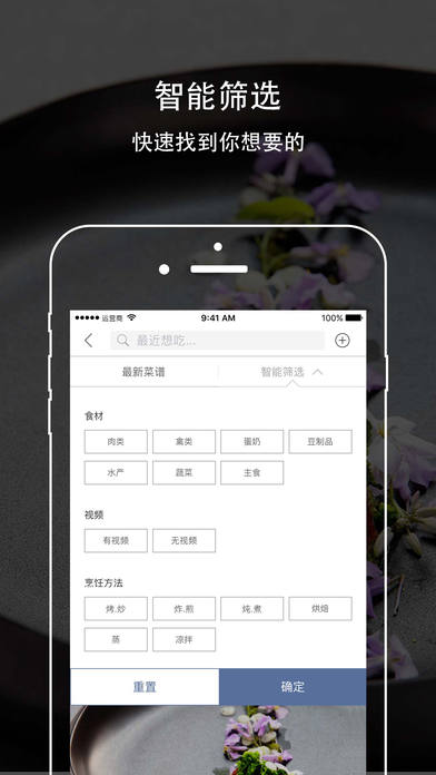 味觉大师iPhone版 V4.1.0.0