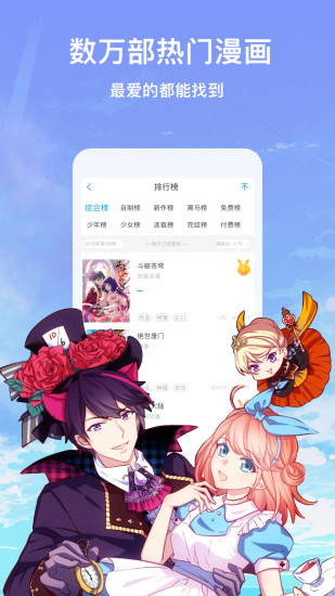 韩漫免费漫画安卓旧版 V1.5.2