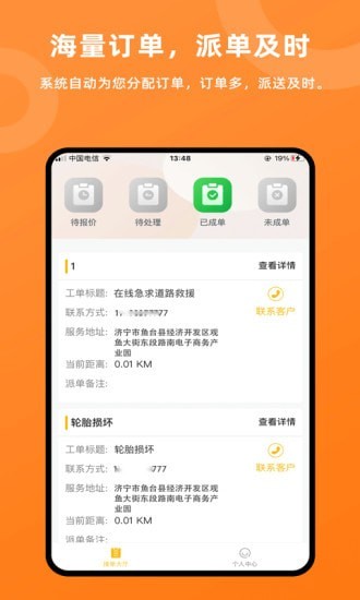 吉时援安卓版 V3.3.0.0