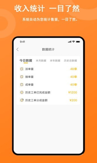 吉时援安卓版 V3.3.0.0