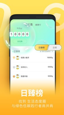 减碳通安卓版 V1.2.5