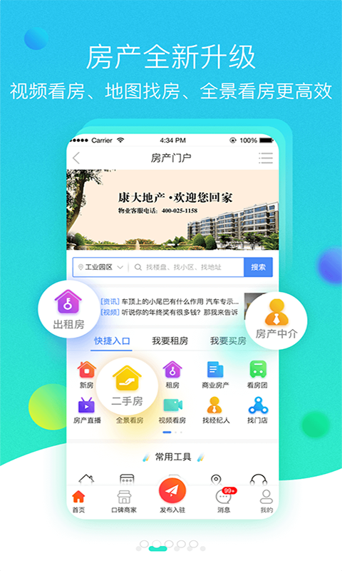 台球大师安卓专业版 V1.0