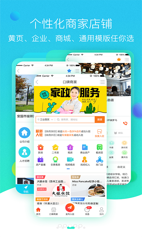 台球大师安卓专业版 V1.0