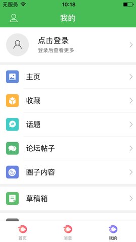 美剧社区iPhone版 V1.0