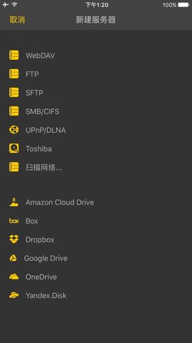 NPlayer iPhone版 V1.7.7.7