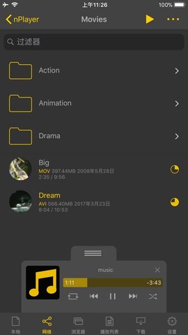 NPlayer iPhone版 V1.7.7.7