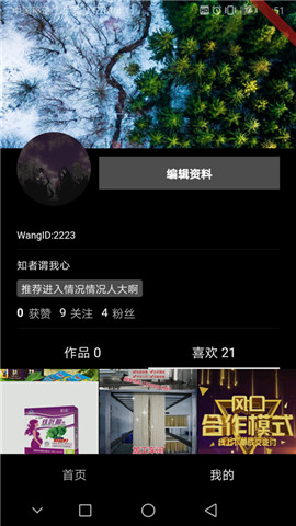 驰通风口iphone版 V4.3