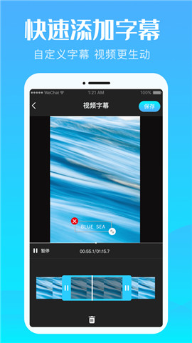 爱剪辑iPhone版 V1.0