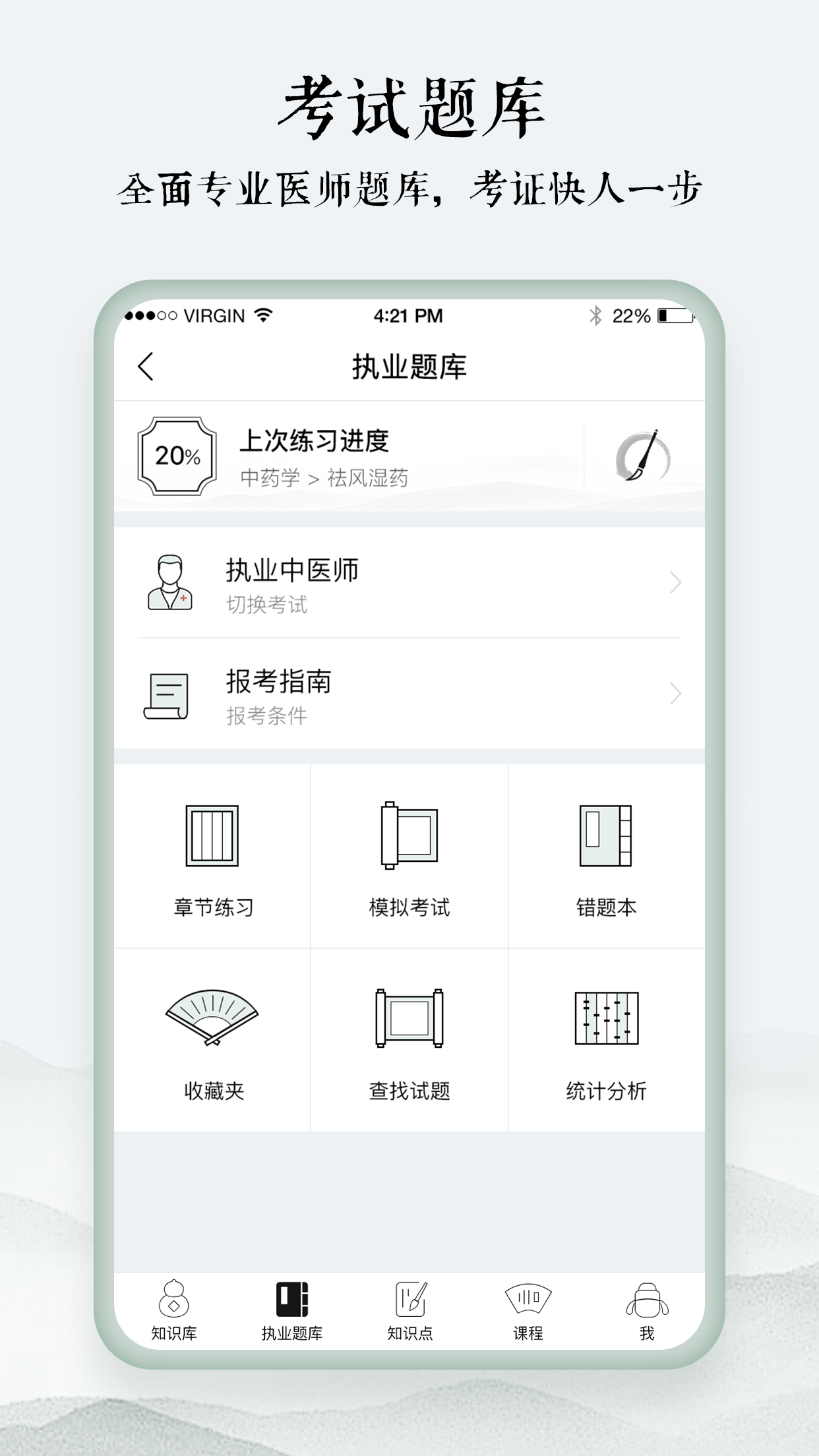 中药学表格安卓版 V1.0.0