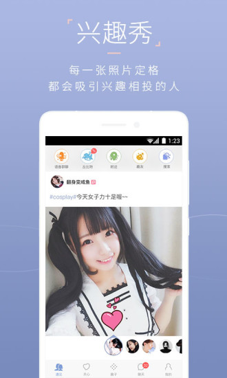 在一起安卓版 V5.7