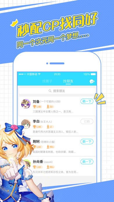 闪聊安卓版 V3.5.0