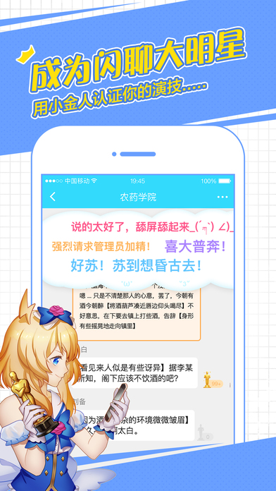 闪聊安卓版 V3.5.0