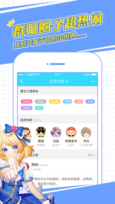 闪聊安卓版 V3.5.0