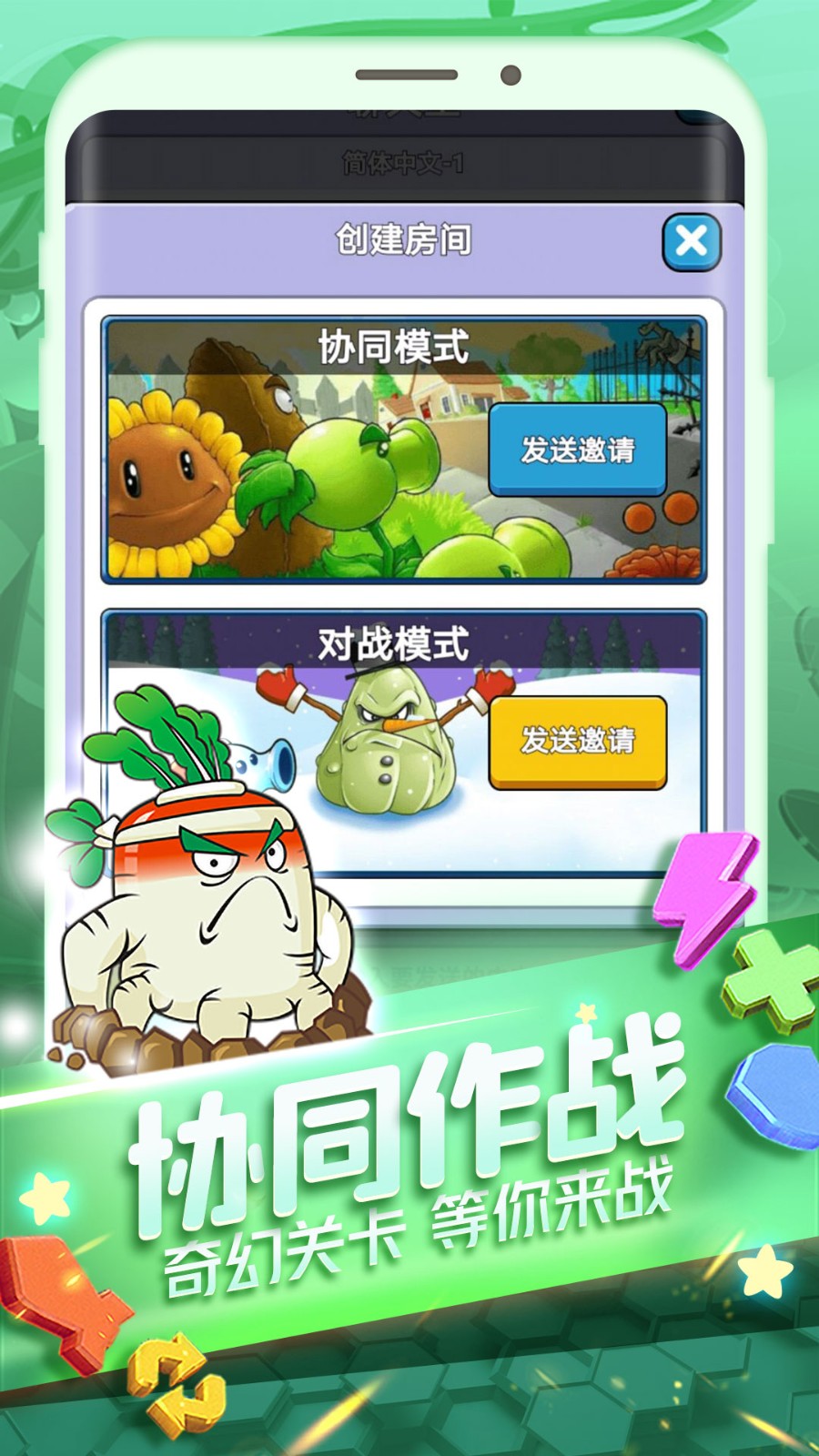 植物大作战安卓版 V1.0.1