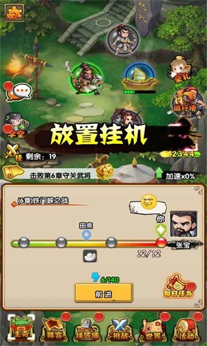 弹弹三国志安卓版 V1.0