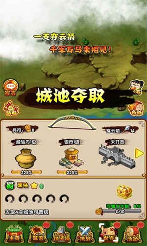 弹弹三国志安卓版 V1.0