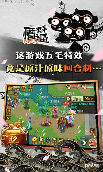 魔与道ol安卓版 V1.3