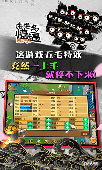 魔与道ol安卓版 V1.3