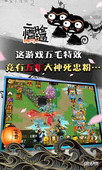 魔与道ol安卓版 V1.3