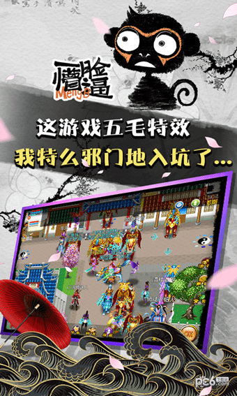 魔与道ol安卓版 V1.3