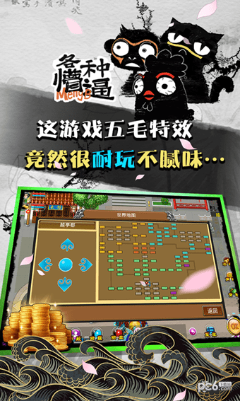 魔与道ol安卓版 V1.3