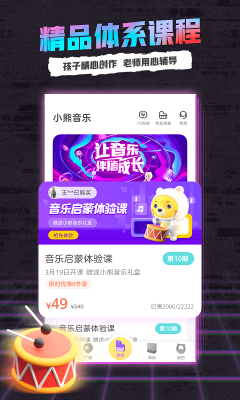 小熊音乐安卓版 V4.8.0