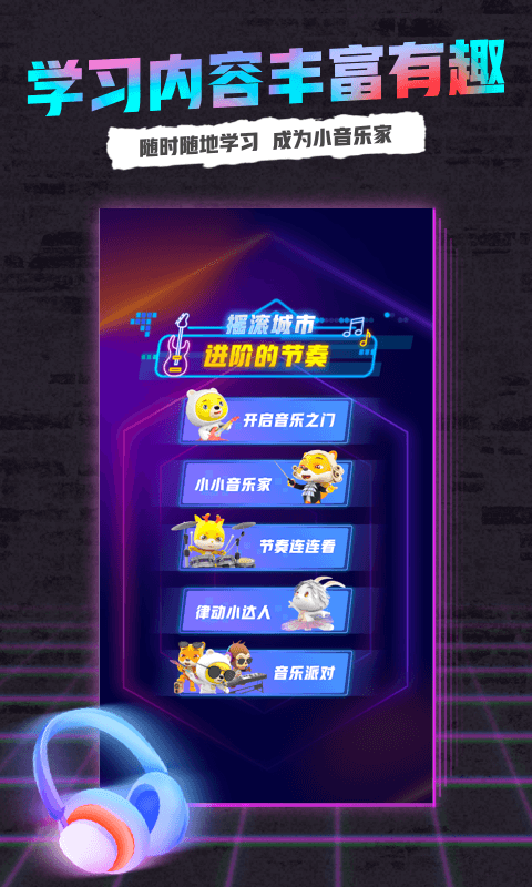 小熊音乐安卓版 V4.8.0