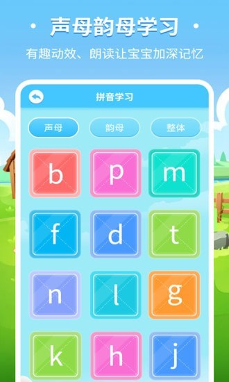 儿童趣味识字安卓版 V1.3.2