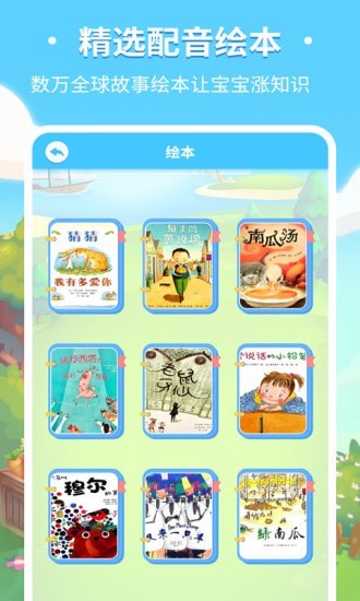 儿童趣味识字安卓版 V1.3.2