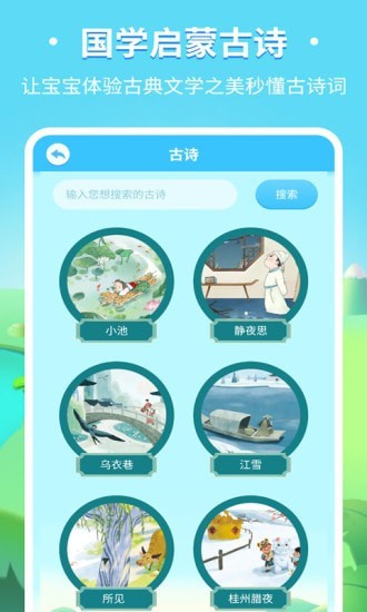 儿童趣味识字安卓版 V1.3.2