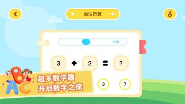 小龙数学安卓版 V1.0.5