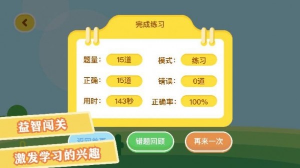 小龙数学安卓版 V1.0.5