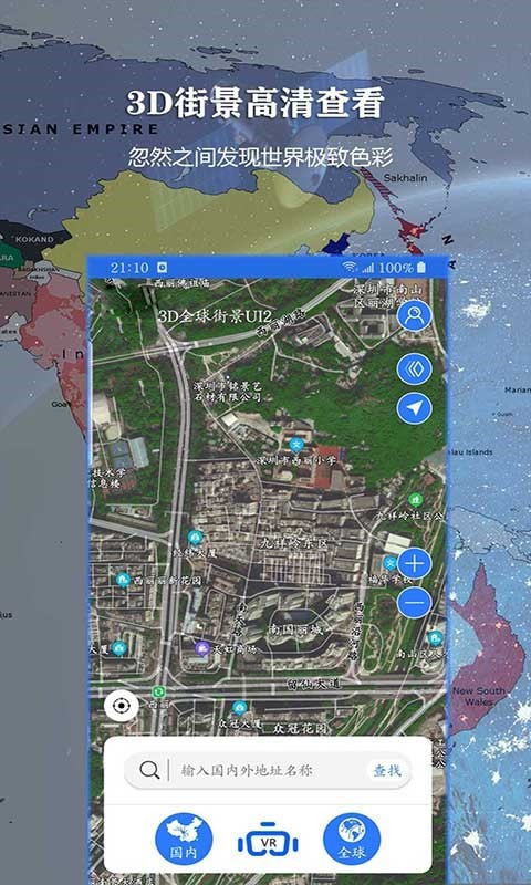 畅游3D高清街景安卓版 V3.9.0