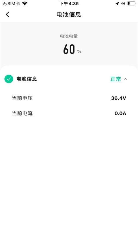 英诺麦尔安卓版 V1.6