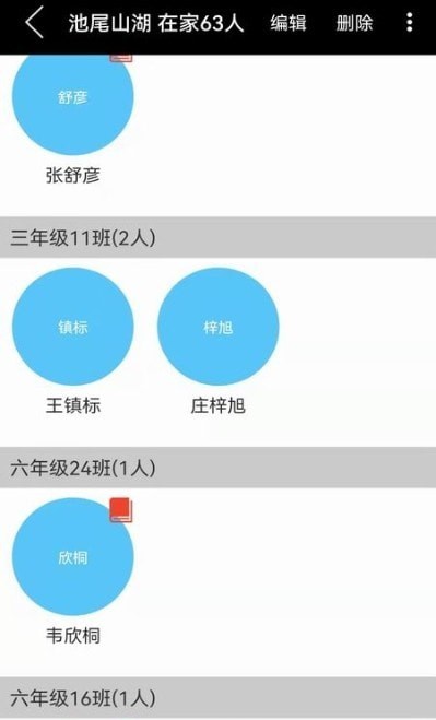 叮当校车安卓版 V2.0