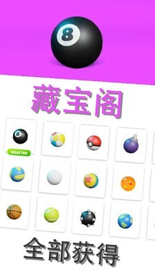 完美高尔夫安卓版 V1.2.6