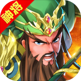 三国很嚣张安卓版 V1.5.6