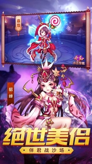 三国很嚣张安卓版 V1.5.6