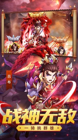 三国很嚣张安卓版 V1.5.6